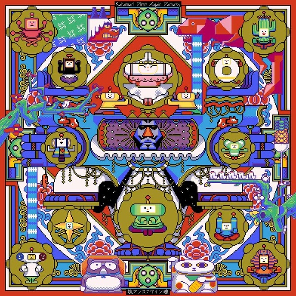 Katamari Once Again Damacy (Once Upon a Katamari Original Soundtrack)