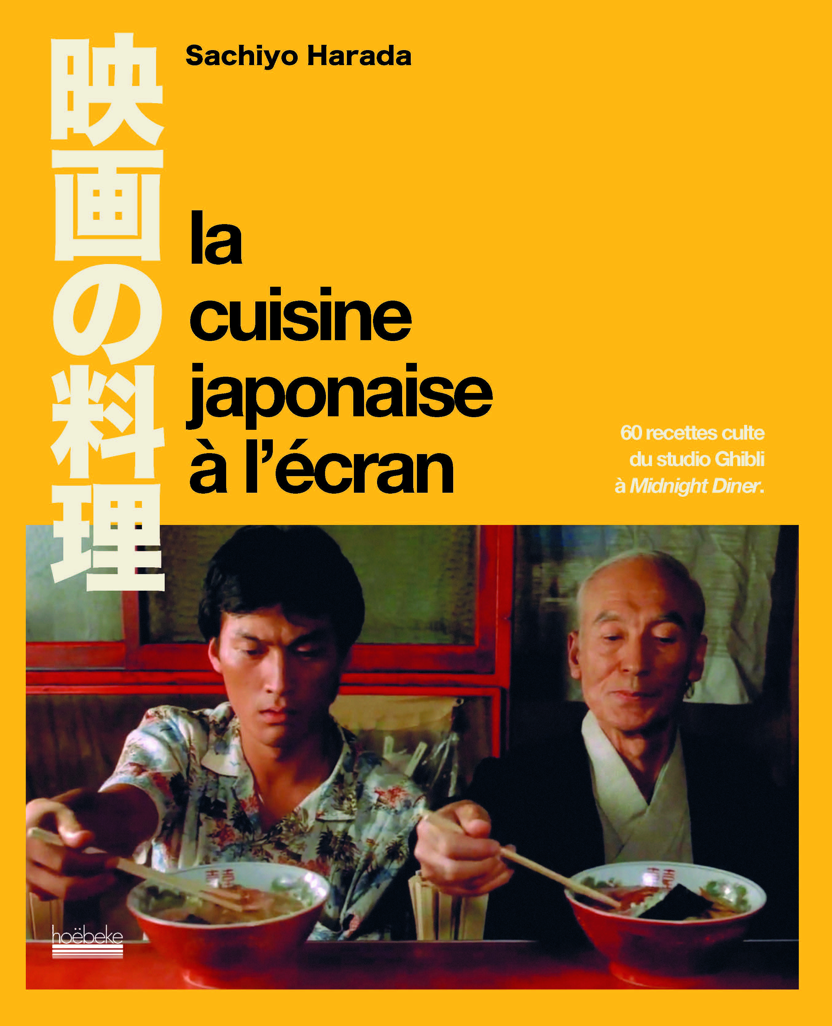 La Cuisine japonaise à l'écran - 60 recettes culte du Studio Ghibli à Midnight Diner (Broché)