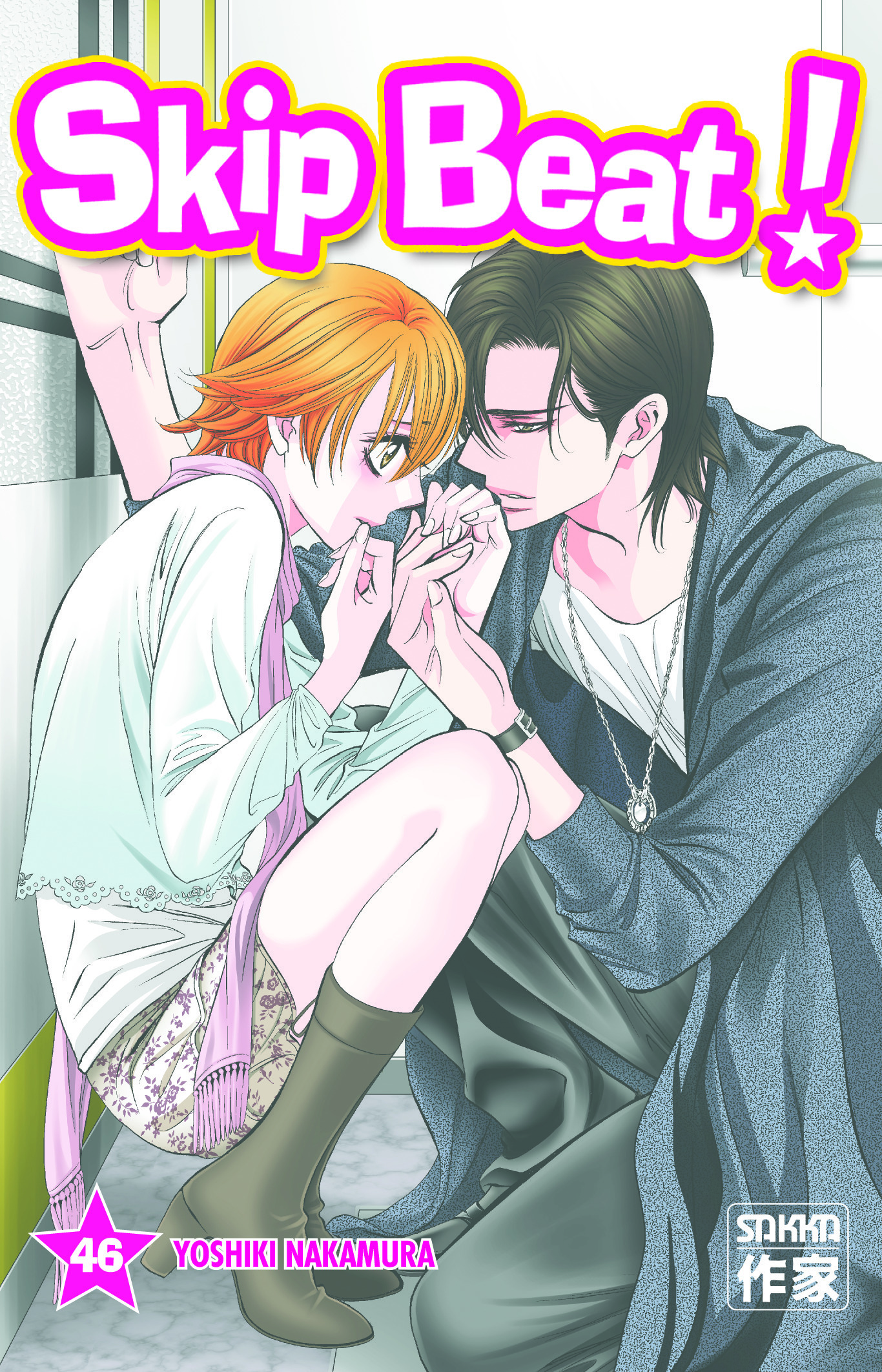 Skip Beat ! (Manga)