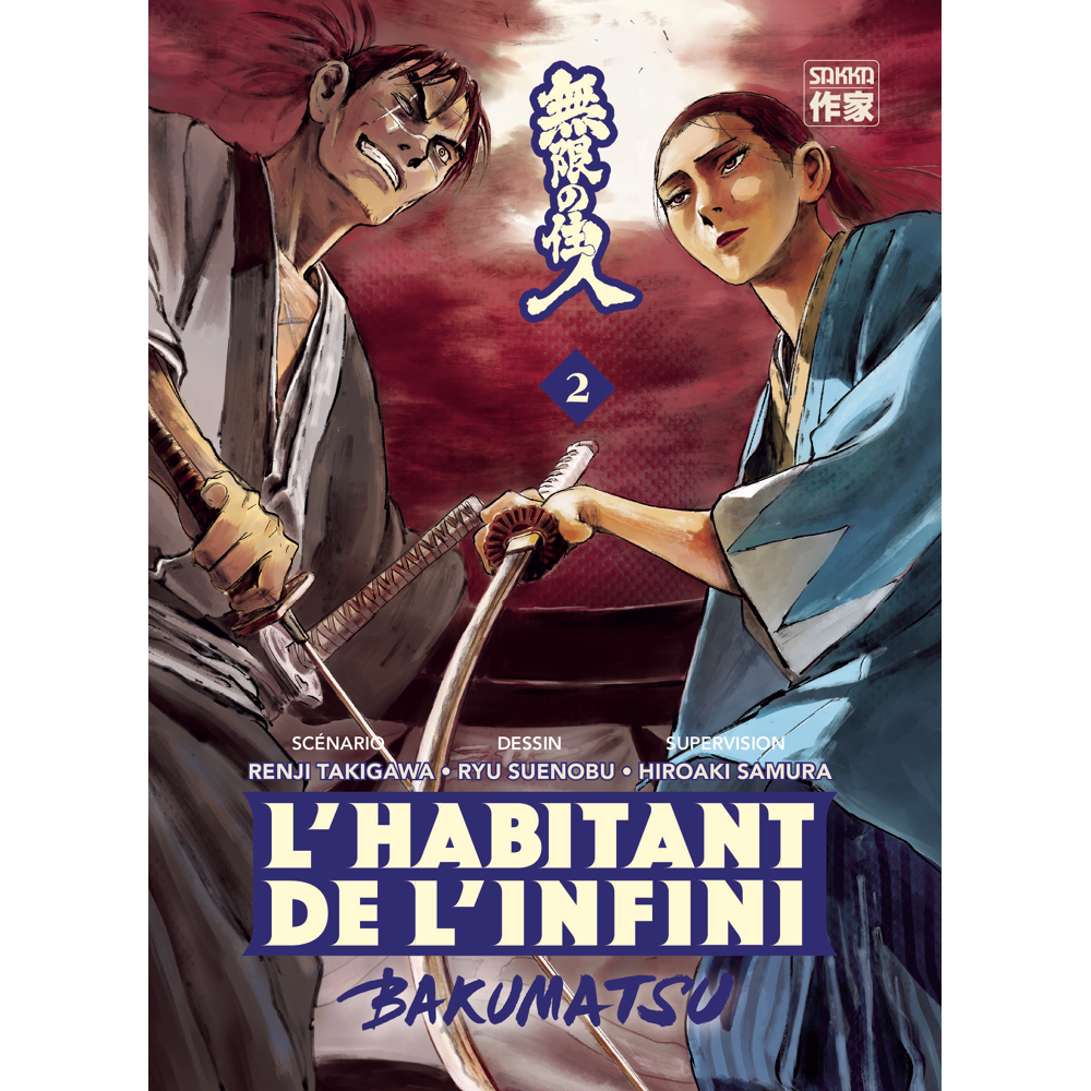 L'habitant de l'infini - Tome 2 (Manga)