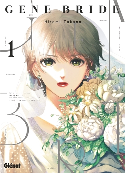 Gene Bride - Tome 01 (Manga)