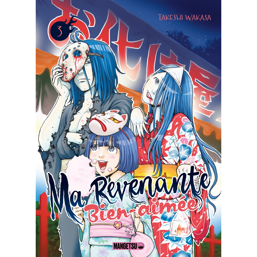 Ma revenante bien-aimée Tome 3 (Manga)