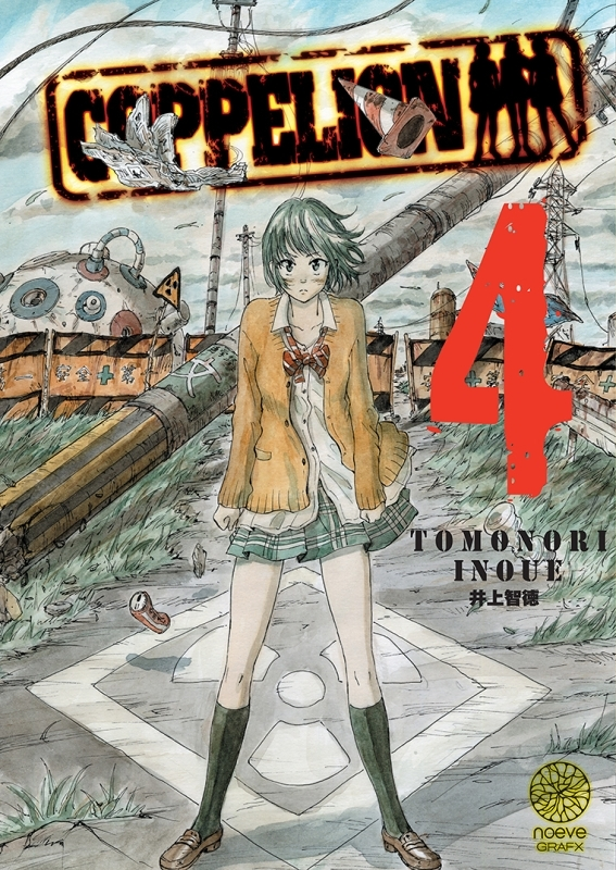 Coppelion Tome 4 (Manga)