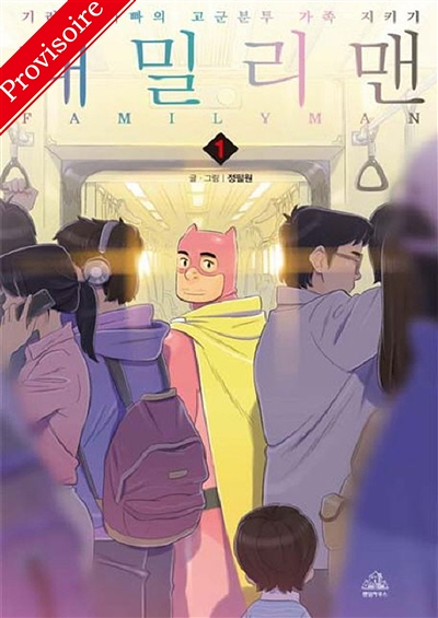 Family man Tome 1 (Manga)