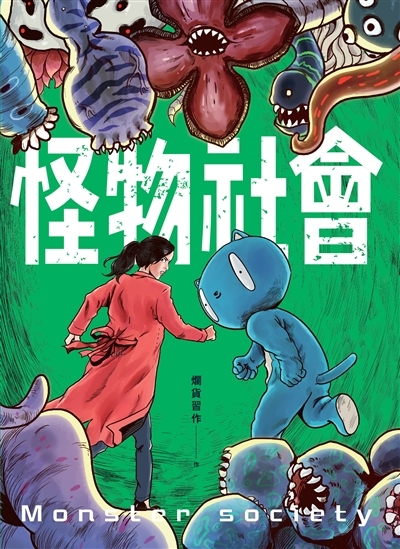 Monster Society (Manga)