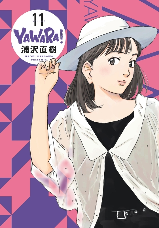 Yawara - Tome 11 (Manga)