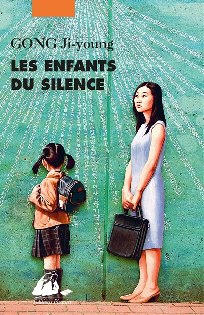 Les Enfants du silence (Poche)