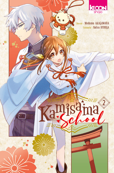 Kamisama School Tome 2 (Manga)