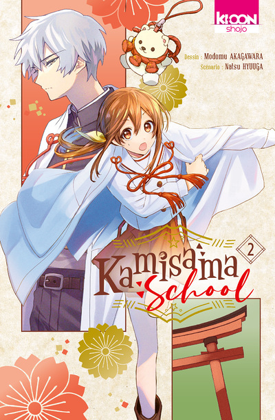 Kamisama School Tome 2 (Manga)
