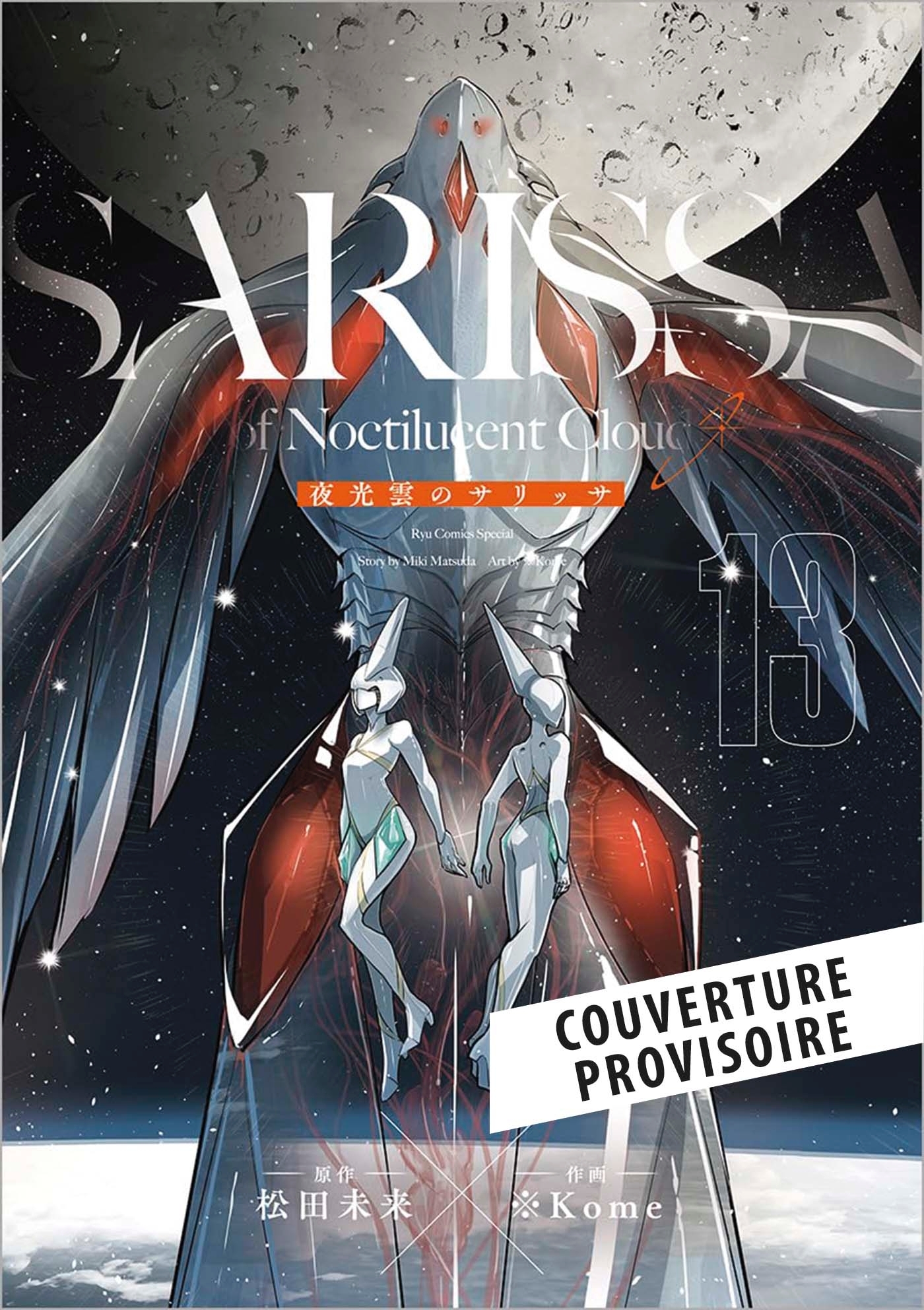Sarissa of Noctilucent Cloud Tome 13 (Manga)